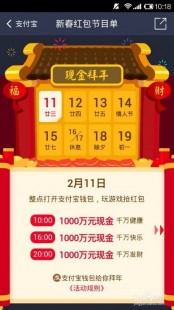 支付宝双十二,双十二支付宝大放送,玩游戏赢红包!