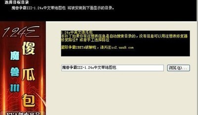魔兽1.20e完整补丁包,魔兽争霸1.20e完整补丁包,魔兽争霸1.20e完整补丁包发布,游