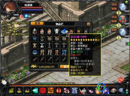 魔域3.2无敌,魔域3.2无敌版之富甲天下,魔域3.2无敌版之富甲天下手游攻