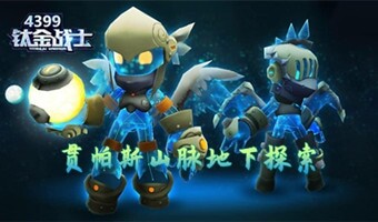 4399小游戏双人小游戏,4399小游戏双人小游戏,4399小游戏双人小游戏,携手伙伴,共