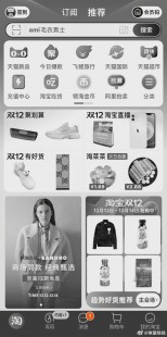 为什么今天淘宝首页是黑白的,淘宝首页变成黑白,淘宝首页惊变黑白风格,网友热议新界面