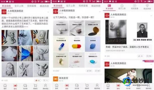 为什么今天淘宝首页是黑白的,淘宝首页变成黑白,淘宝首页惊变黑白风格,网友热议新界面