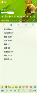 qq透明皮肤制作,怎么让qq皮肤透明,打造透明QQ皮肤,手游界面焕然一新