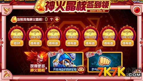 赛尔号朱雀,赛尔号新神兽朱雀菲尼克斯攻略
