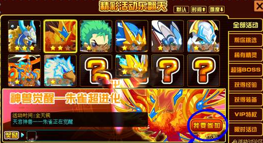 赛尔号朱雀,赛尔号新神兽朱雀菲尼克斯攻略