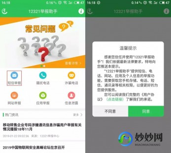 屏蔽垃圾短信的软件,屏蔽垃圾短信,这些软件来帮你!