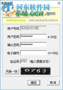赛酷文档秘书,赛酷文档秘书软件,赛酷文档秘书助力手游攻略撰写,玩转热门