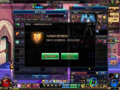 dnf安全模式解除不了,dnf安全模式怎么解除不了,DNF安全模式解除困扰？详细攻略助
