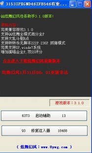 阳光炫舞外挂,阳光炫舞辅助助力游戏舞者,炫出你的风采!