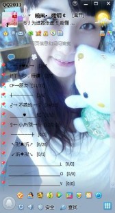 qq透明皮肤怎么弄啊,qq怎么设置透明皮肤,QQ透明皮肤设置攻略,打造个性化聊天界