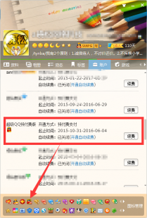 如何取消超级qq业务,超级qq怎么退订,超级QQ退订攻略,轻松解除自动续费,掌握手