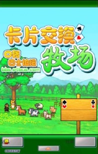 qq牧场怎么玩,qq牧场怎么玩,QQ牧场游戏攻略,养殖、互动与乐趣无穷