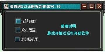 英雄联盟无限视距插件,LOL无限视距补丁,提升游戏体验的神器