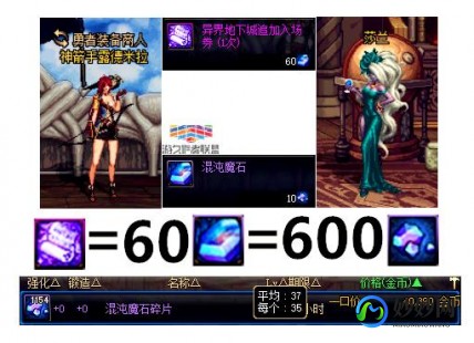 混沌魔石碎片什么用,DNF手游攻略,混沌魔石的多元用途与获取方法