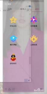 怎样设置qq透明皮肤,qq怎么设置透明皮肤,QQ透明皮肤设置攻略,打造个性化聊天界