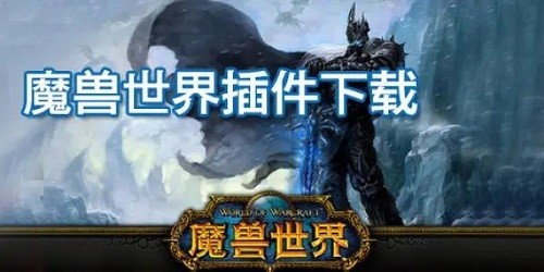 魔兽显血改键精灵,魔兽显血改键精灵,魔兽显血改键精灵,游戏操作新体验