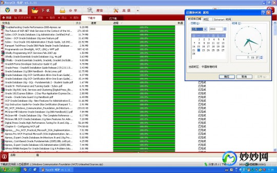 p2psearcher3.5官方,p2psearcher3.5绿色版,P2PSearcher3.5绿色版助力手游畅玩