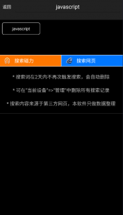 p2psearcher3.5官方,p2psearcher3.5绿色版,P2PSearcher3.5绿色版助力手游畅玩