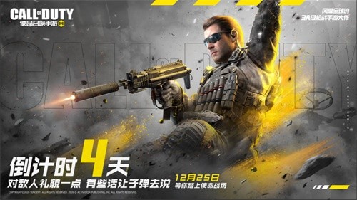 使命召唤4序列号,使命召唤4序列号,使命召唤4手游攻略,掌握序列号,开启极致