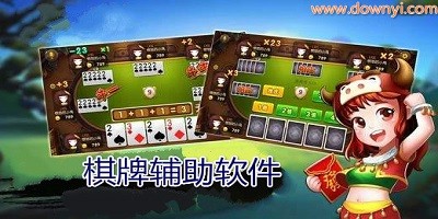 联众世界记牌器,联众游戏马记牌器,玩转手游的必备神器