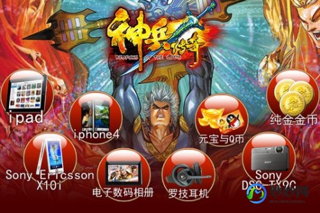 神兵传奇,神兵传奇无敌版小游戏攻略与资讯