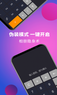 隐身侠软件,隐身侠软件,隐身侠软件手游攻略,掌握隐身技巧,成为游戏中