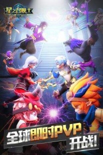 星之召唤士,星之召唤士下载_星之召唤士ios版下载