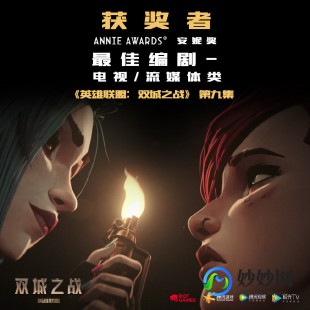 双城之战在哪看,双城之战在哪看,双城之战观看指南,带你领略游戏的视觉盛宴