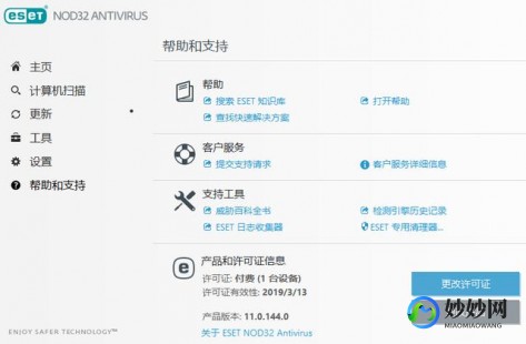 nod32最新激活码,nod32激活码