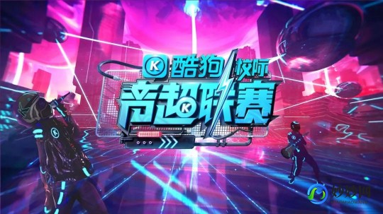 kugou2008,酷狗2008游戏盛宴,重温经典音乐节奏之旅