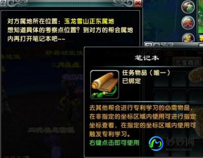 鹿鼎记网游,鹿鼎记online,鹿鼎记online游戏攻略与资讯