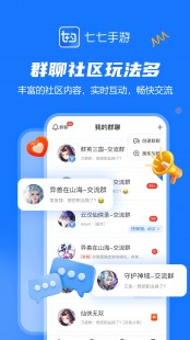 七七人气王官方下载,七七人气王手游攻略,成为人气之王的秘诀大揭秘!