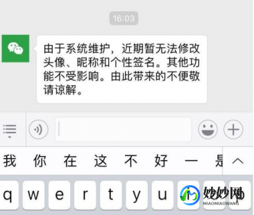 由于系统维护无法编辑头像,系统维护期间头像编辑功能暂停,玩家需耐心等待