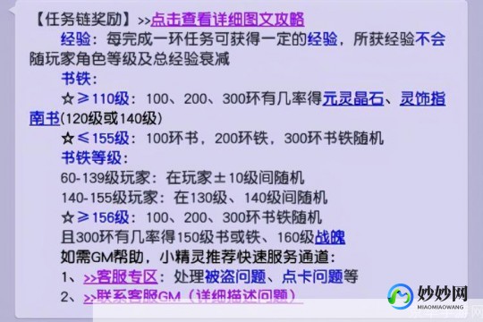 神曲辅助,神曲跑环辅助,神曲跑环辅助,手游高效跑环攻略