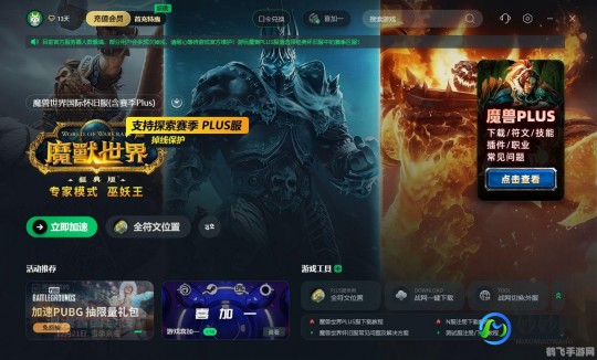 魔兽小,魔兽小助手1.8,手游玩法全攻略,助你成为魔兽大师!