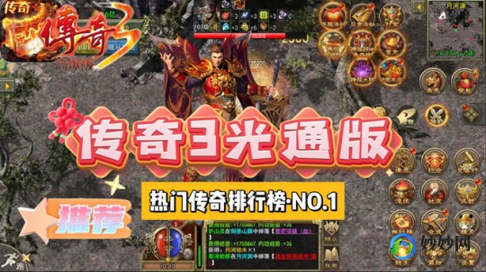 仿盛大热血传奇,仿盛大热血传奇网页,热血再燃,仿盛大热血传奇手游攻略