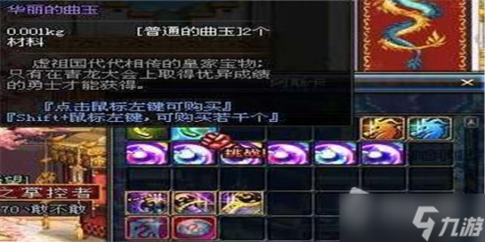 华丽的曲玉有什么用,dnf华丽的曲玉,DNF华丽曲玉攻略,获取与兑换全解析
