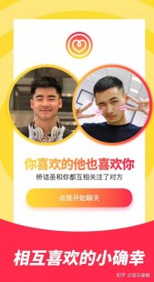 男同性恋blued免费,blued探险之旅,男同性恋手游新玩法全解析
