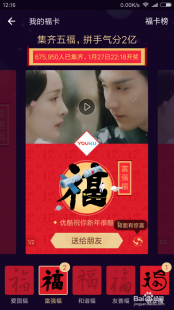 支付宝五福攻略,支付宝五福手游攻略,轻松集齐五福,开启新年好运!