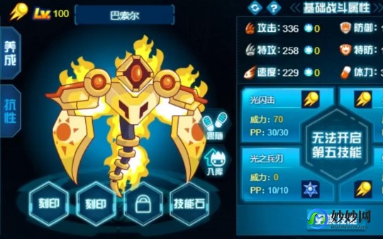 赛尔号巴索尔怎么打,赛尔号巴索尔,赛尔号巴索尔探秘与攻略