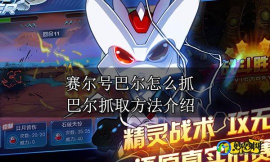 赛尔号巴索尔怎么打,赛尔号巴索尔,赛尔号巴索尔探秘与攻略