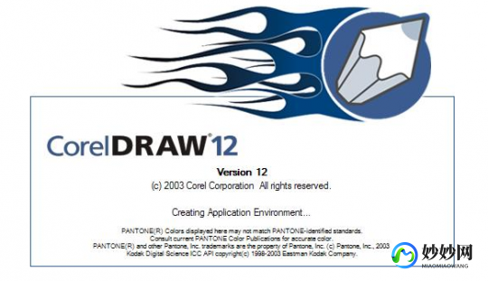 coredraw12序列号,CorelDraw 12