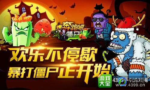 双人小游戏打僵尸双人打僵尸,4399双人打僵尸携手战友,共抗僵尸狂潮!