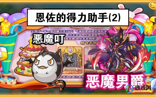 洛克王国恶魔叮,洛克王国恶魔叮手游攻略,掌握恶魔叮,成为洛克王国的霸主!