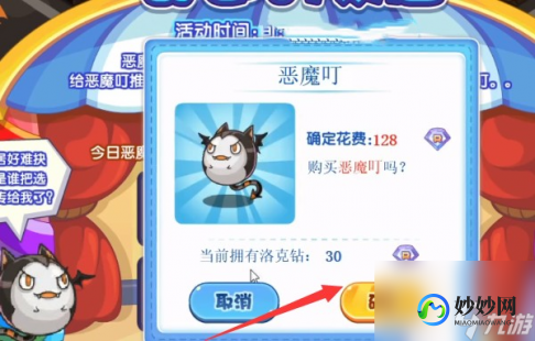 洛克王国恶魔叮,洛克王国恶魔叮手游攻略,掌握恶魔叮,成为洛克王国的霸主!