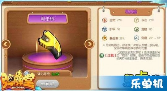 弹弹堂攻略,弹弹堂手游攻略,精炼技巧与战术布局