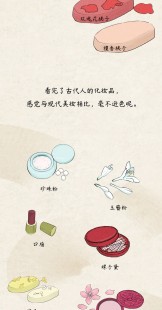 我国古代女性粉底蚂蚁庄园,粉底原料蚂蚁庄园,蚂蚁庄园