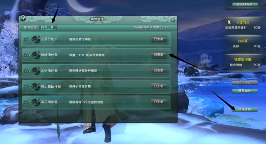 海鳗插件官网,剑网3海鳗插件,剑网3海鳗插件使用指南,提升你的游戏体验!