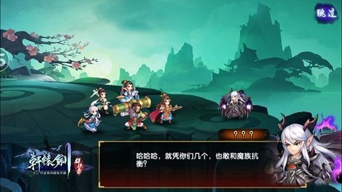 轩辕剑15,轩辕剑15手游攻略,掌握这些技巧,成为真正的剑侠!