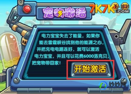 洛克王国电子超人,洛克王国电子超人,洛克王国电子超人游戏攻略与资讯
